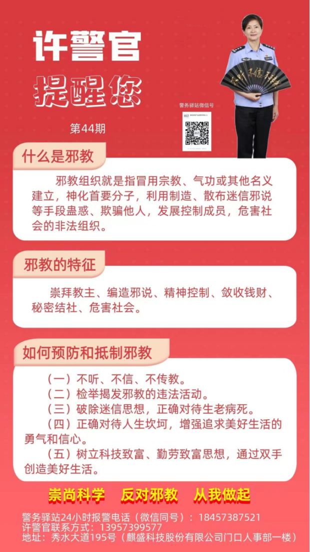 浙江嘉兴秀洲 为企业打造无邪“防护罩”436.png
